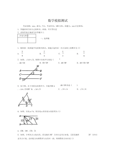 最新2019年初中数学100题练习试卷中考模拟试题