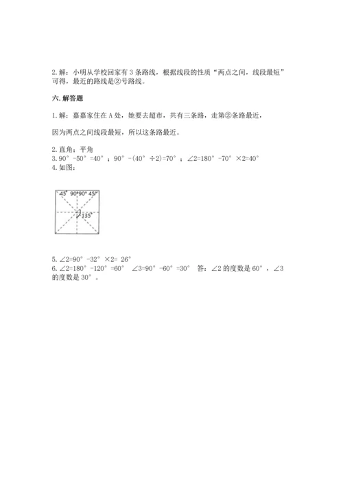 西师大版四年级上册数学第三单元 角 测试卷精品【名师推荐】.docx