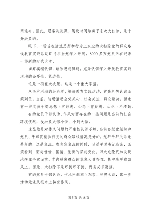 第一篇：开展反对四风思想汇报 (2).docx