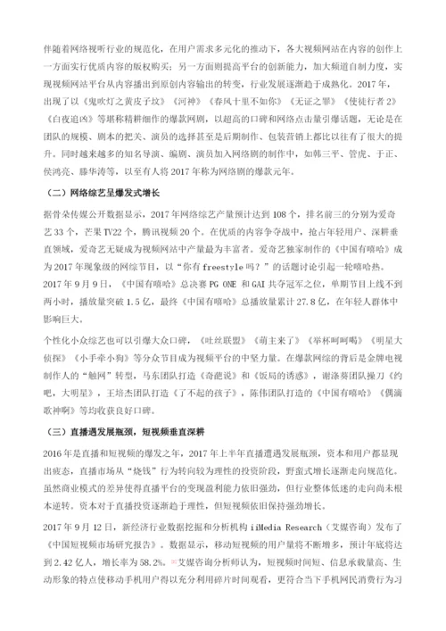 责任担负与效益提升：网络视听产业的社会效益和社会责任.docx