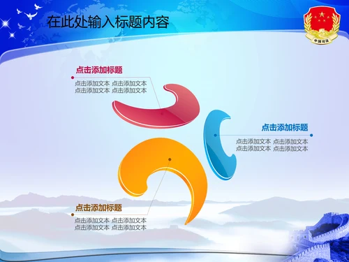 司法局动态PPT模板法律法规