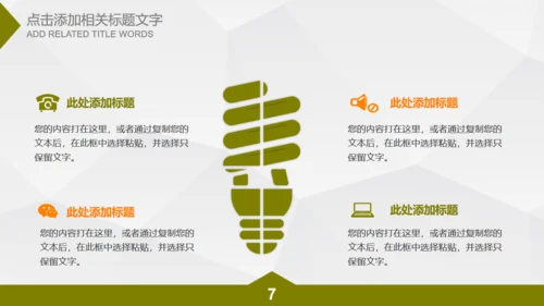 微立体工作总结汇报通用PPT