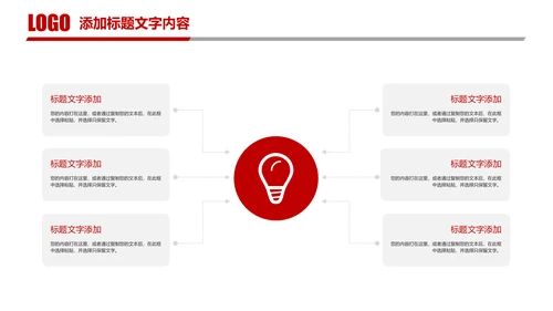 红色简阅大气中国人民法院公平正义法律讲堂PPT模板