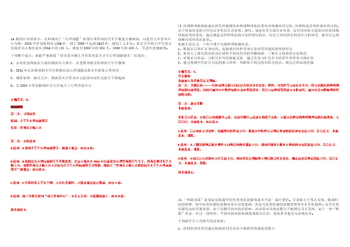 2023年05月2023年安徽省农业科学院植物保护所引进高层次人才笔试参考题库答案解析