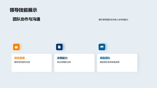 化学与生物医疗融合