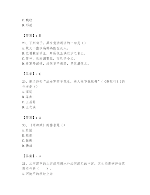 2024年国家电网招聘之文学哲学类题库含答案（预热题）.docx
