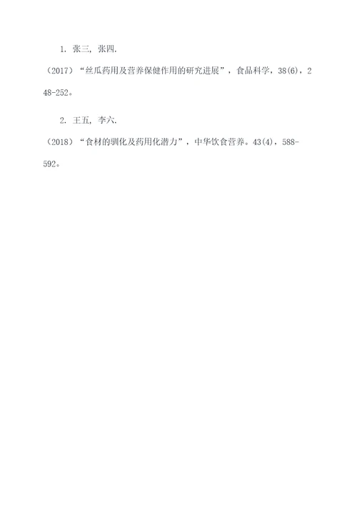 孕妇能吃排骨丝瓜汤的功效