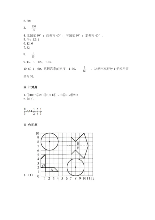 人教版六年级上册数学期末测试卷精品（精选题）.docx