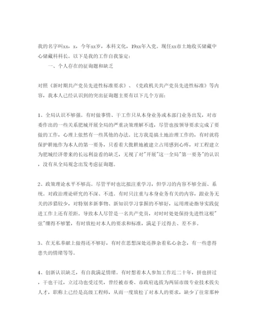 精编五篇交警员自我鉴定参考范文.docx