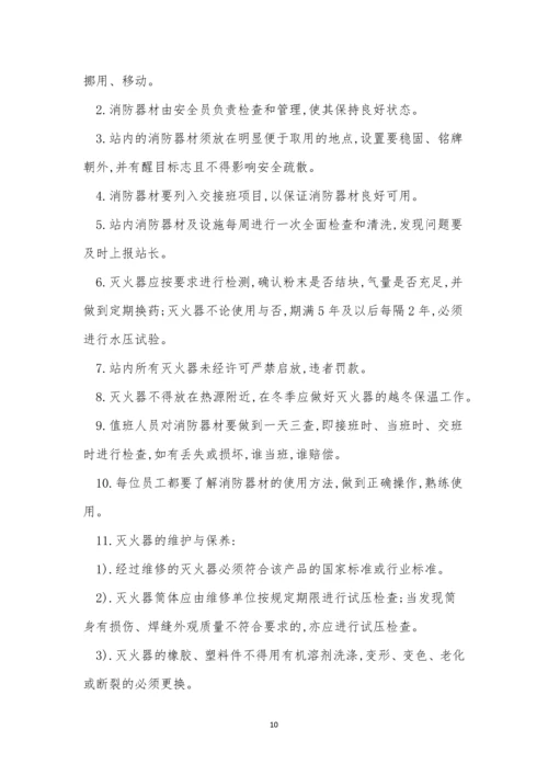 气站管理制度15篇.docx