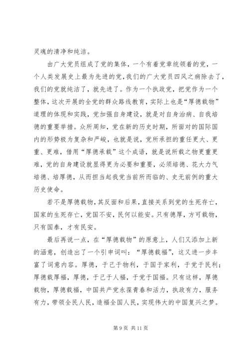 群众路线教育学习体会.docx