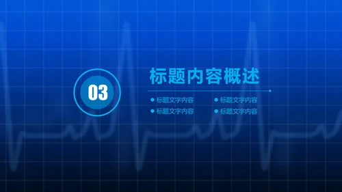 开场视频片头医疗科技人体骨骼ppt模板