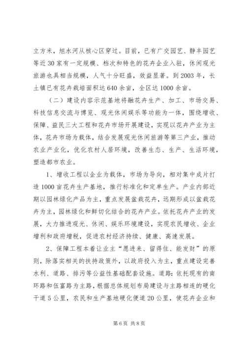 ＸＸ镇领导干部作风整顿风建设活动动员布署阶段实施方案 (3).docx