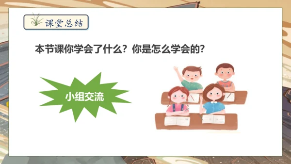 【核心素养】部编版语文五年级下册-7.猴王出世（课件）