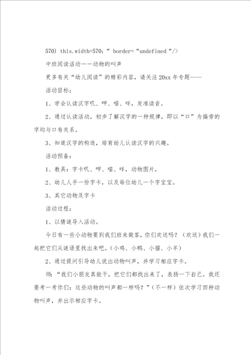 剪纸活动教案六篇