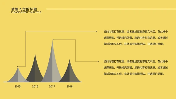 黄色微立体都市市场推广策划PPT模板