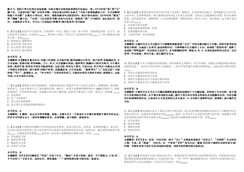 2022年08月内蒙古达茂联合旗事业单位面向社会公开招聘58名高层次和急需紧缺专业人才工作人员全真模拟VIII试题3套含答案详解