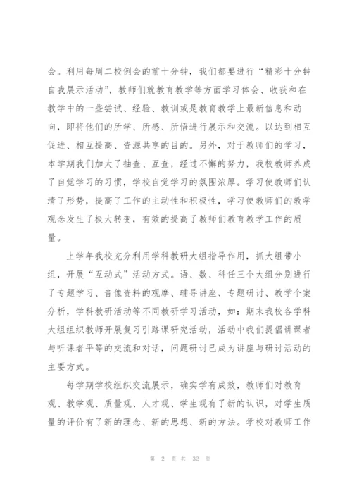 小学二年级数学教学反思15篇.docx