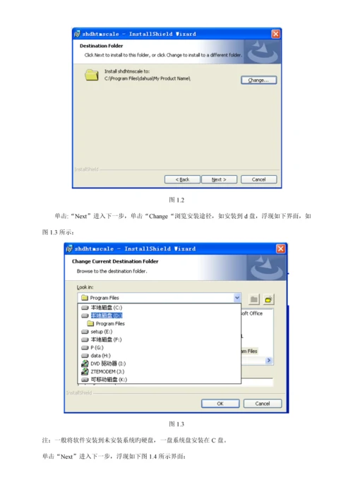 大华4.0软件使用专项说明书.docx