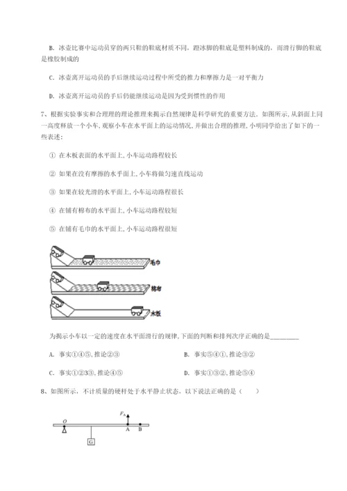 专题对点练习重庆长寿一中物理八年级下册期末考试综合练习B卷（解析版）.docx