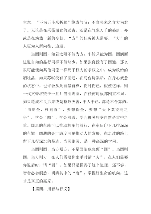 以圆为话题的作文.docx