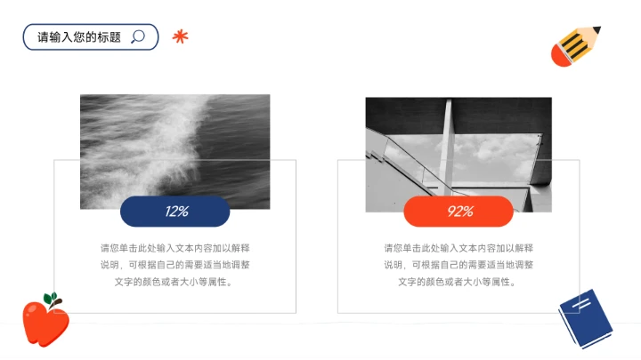蓝橙创意儿童教育通用课件PPT模板
