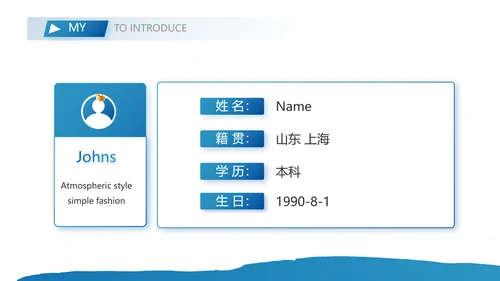 个人晋升简历面试自我介绍岗位竞聘演讲PPT