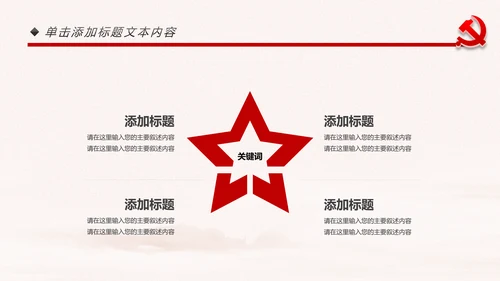 党政纪委纪检监察党风廉政廉洁反腐败PPT