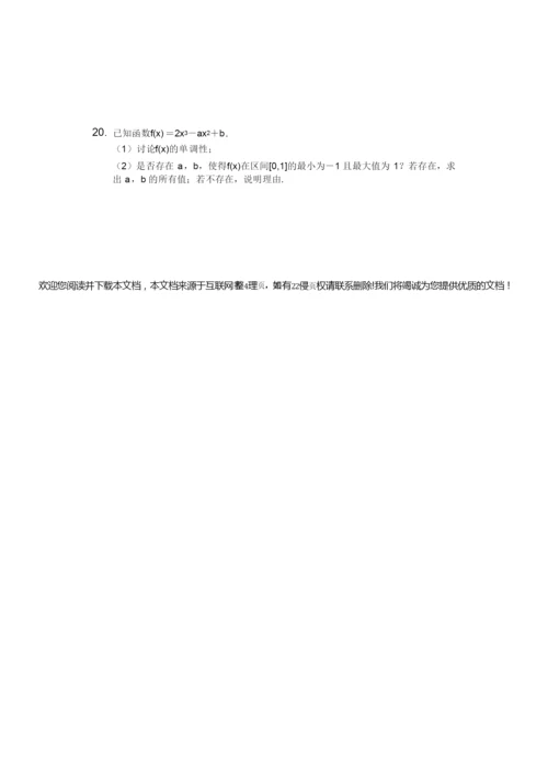 2019年全国统一高考数学试卷(理科)(新课标Ⅲ)解析(精品)6.docx