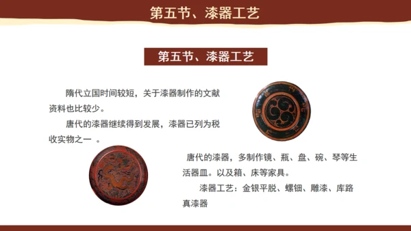 隋唐的工艺美术博物馆通用PPT模板
