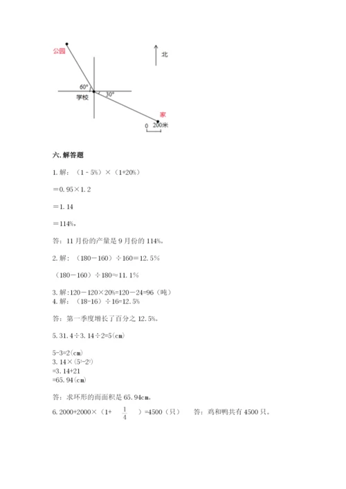 2022六年级上册数学期末考试试卷带答案（模拟题）.docx