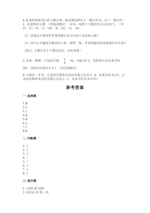 冀教版小升初数学模拟试卷附答案【黄金题型】.docx