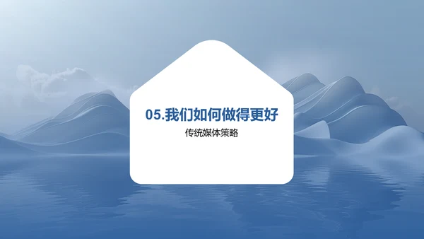 中秋媒体传播分析PPT模板