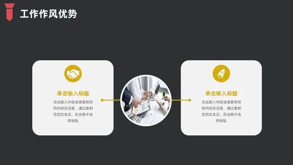 黑色简约领带主题竞聘答辩述职PPT模板岗位竞聘