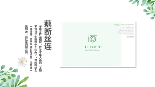 绿色青春不散致青春毕业纪念册动态PPT模板