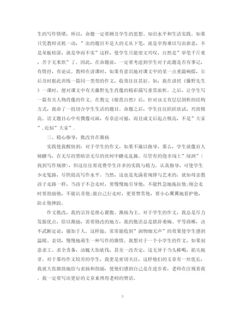 2023年本科毕业论文老师评语.docx