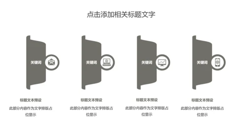餐饮美食甜点下午茶动态PPT模板