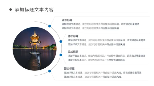 唯美杭州印象杭州旅游景点介绍画册展示PPT模板