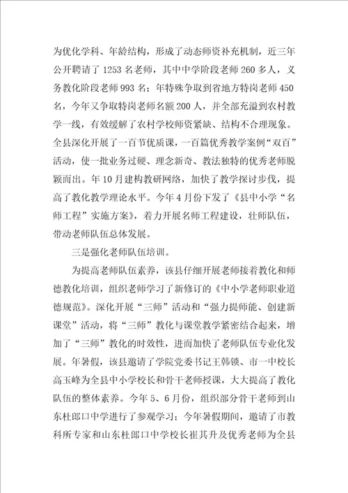 学校师资队伍建设工作总结范文精选3篇