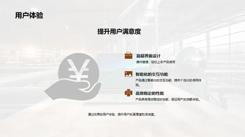 科技数码产品领航之路