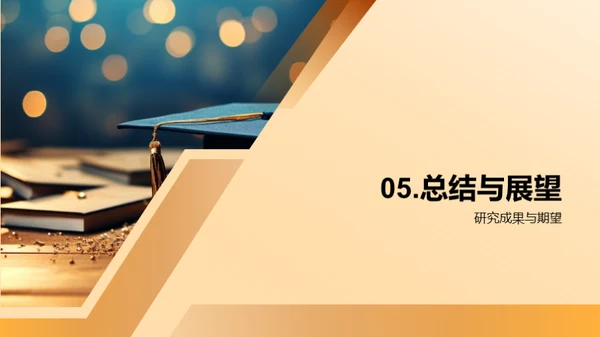 专科论文研究之路