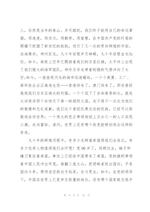 世界读书日教师心得体会5篇.docx