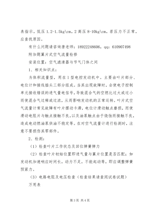 桑拿技师部实操培训计划 (2).docx