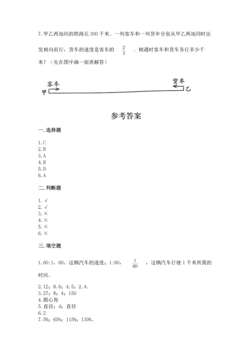 人教版六年级上册数学期末测试卷精品（名校卷）.docx