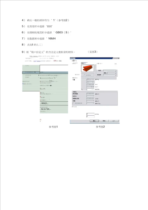 迈达斯实例—某施工栈桥的设计