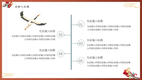 故宫红新中式工作汇报通用PPT模板