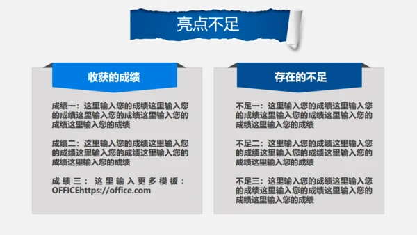 创意毕业论文答辩通用PPT模版