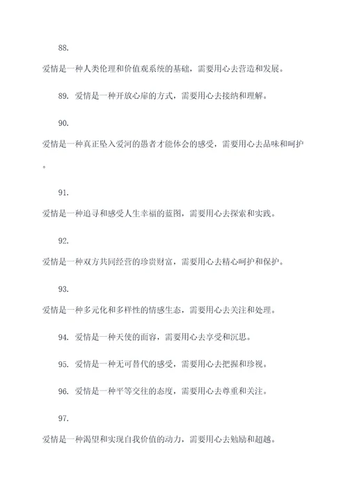 愚者坠入爱河的名言名句