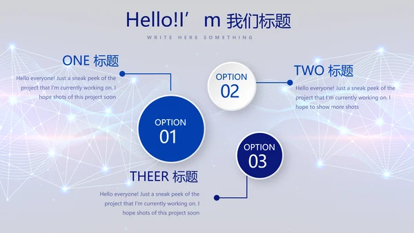 蓝色科技感公安科技信息化建设动态PPT