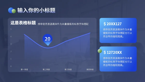 简约大气商务风个人述职通用PPT模板